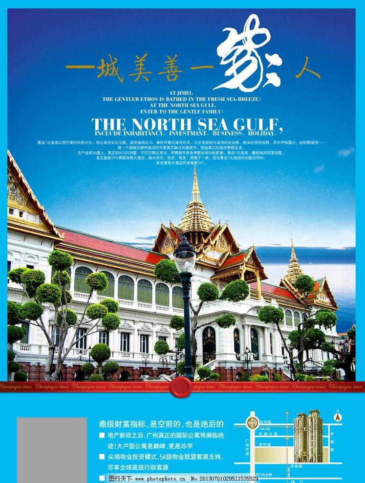 房地产别墅海报 房地产 别墅 欧式 蓝天背景 高级社区 房地产广告