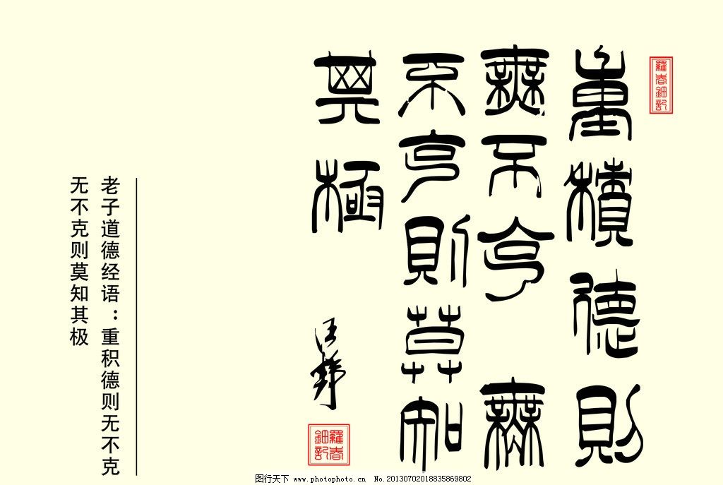 道德经语录|老子语录--道德经扑克欣赏