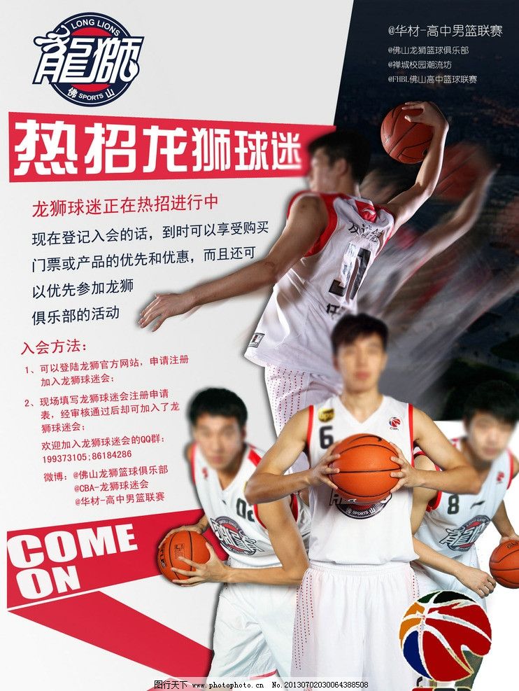 CBA中文网——中国男子篮球职业联赛赛程比分+球队数据+盘口分析孩子们“身上有汗、眼里有光”！来看寒假里的“热力”校园