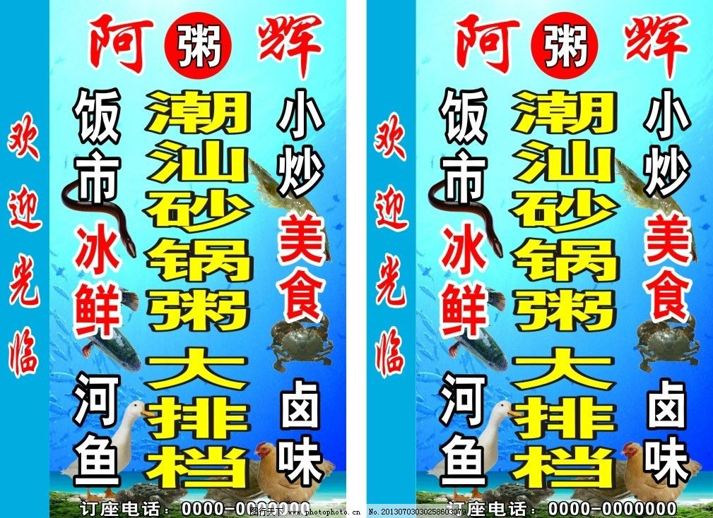 灯箱图片_展板模板_广告设计_图行天下图库