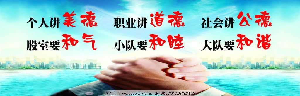 企业标语展板 办公室 口号 宣传栏 广告设计模板 源文件