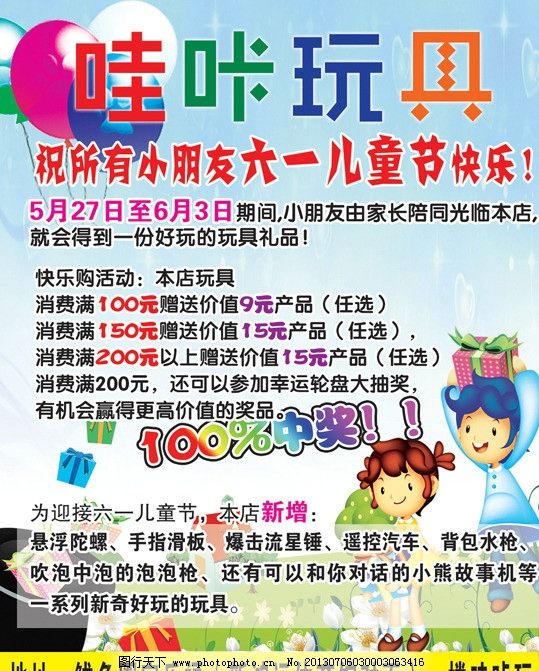首批25个微心愿获认领“瑞有安童 微心愿树”项目启动