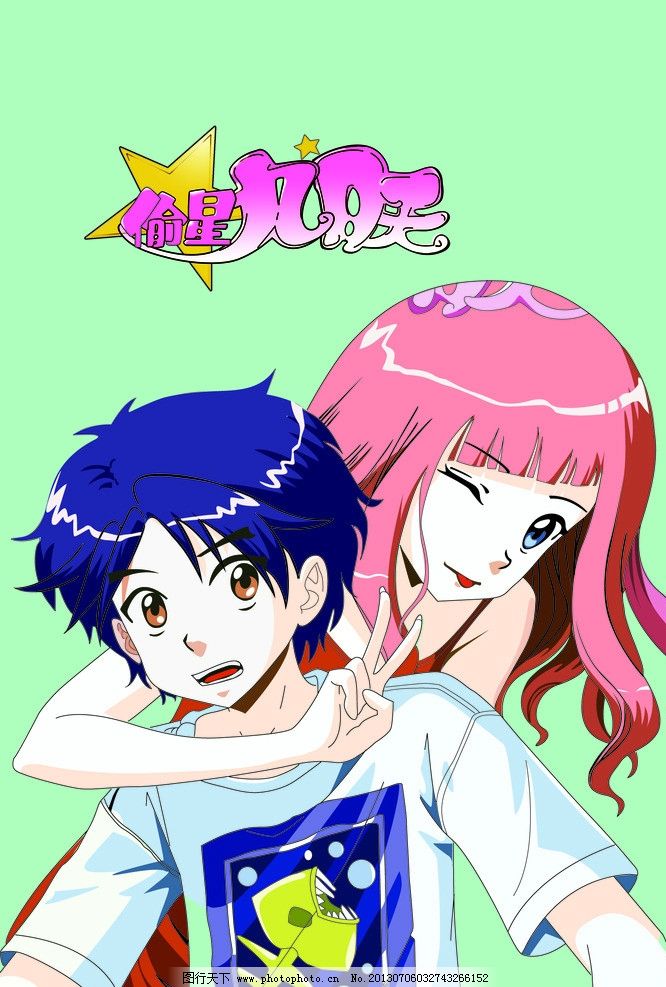 偷心九月天图片