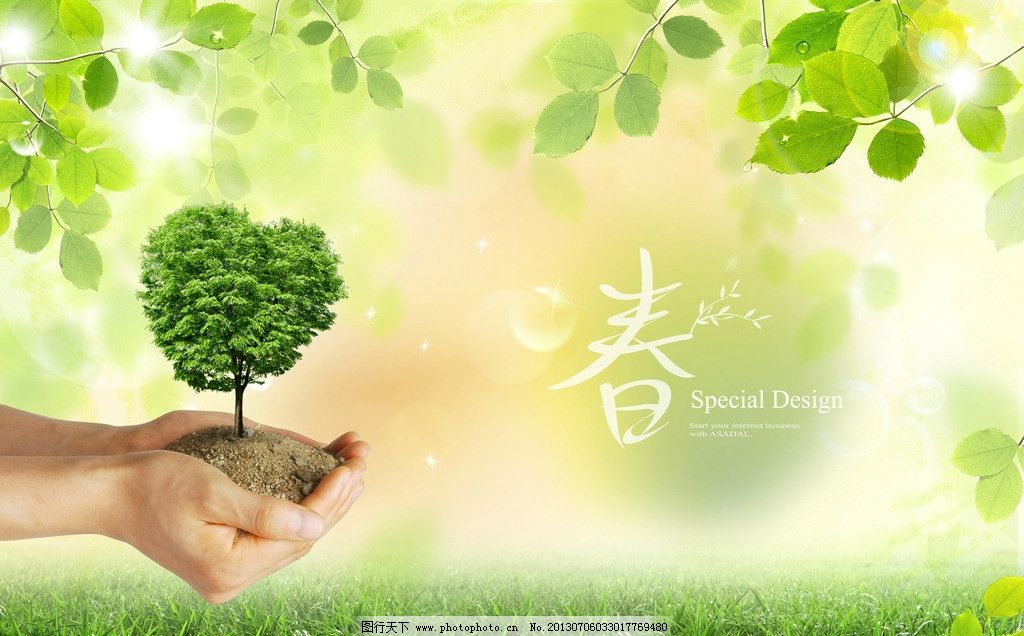 手托绿色创意环保海报 环保海报下载 植物装饰 手托大树 春 环保素材 环保海报 环保海报设计 环保海报设计模板 环保公益海报 广告设计模板 创意清新背景 绿色 风景 发芽 手托嫩芽 手 户外 泥土 土壤 沃土 生命的希望 手部特写 环保 生态 大树 草地 芽 唯美风景 源文件 PSD分层素材 300DPI PSD
