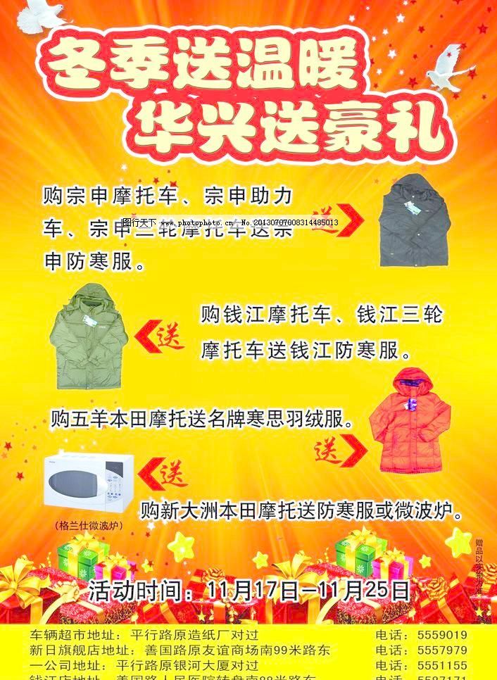 文化展板设计海尔集团企业文化,文化展板设计