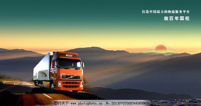 文化展板设计打造最大物流服务平台,文化展板