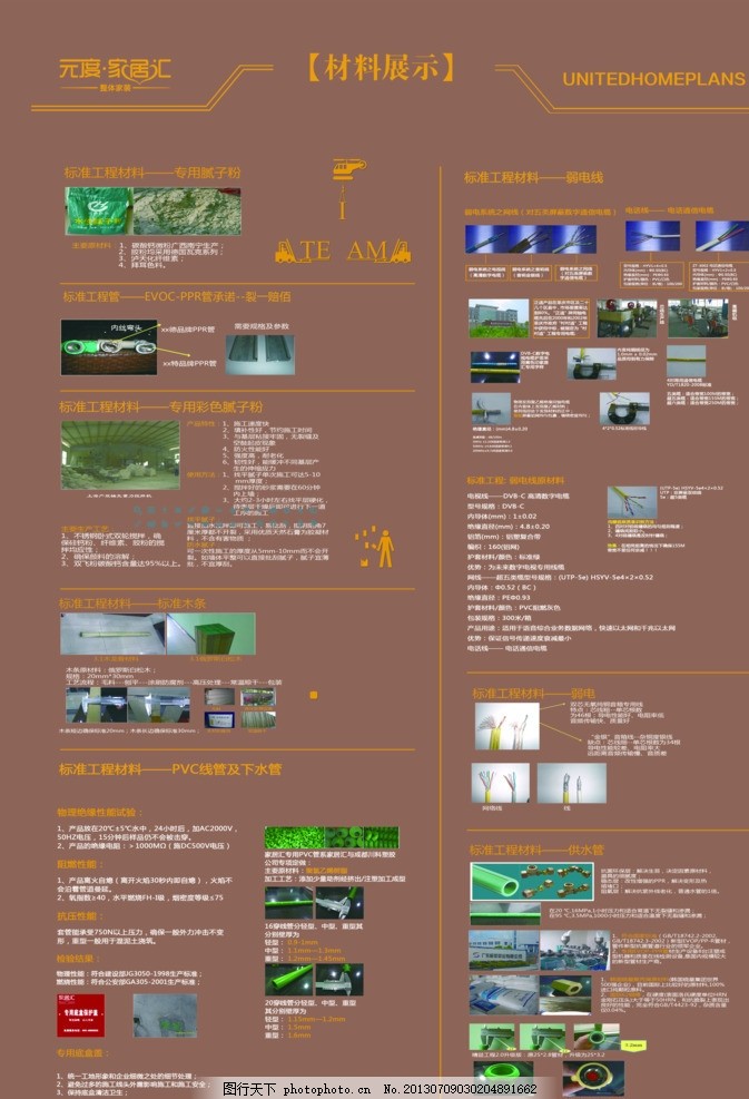网站模板设计分享装修装潢pbootcms模板主题