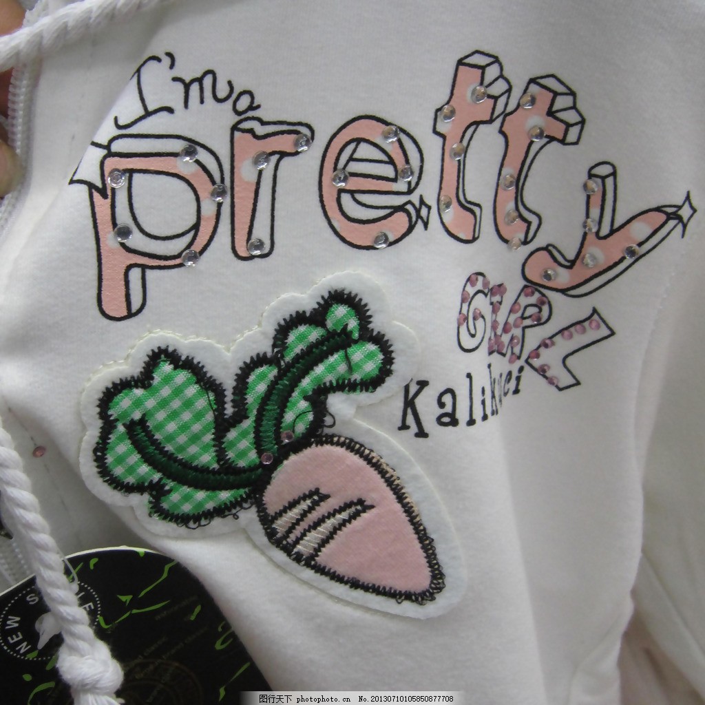 贴布 萝卜 文字 英文 免费素材