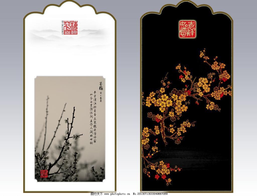 300DPI psd 古韵 广告设计模板 海报设计 荷花 荷叶 梅花 琵琶 其他模版 精美竖版梅花古韵书签素材下载 精美竖版梅花古韵书签模板下载 精美竖版梅花古韵书签 唐诗古韵素材下载 唐诗古韵模板下载 书签唐诗 唐诗 中国风 琵琶 梅花 中国画 荷花 荷叶 古韵 水墨画 海报设计 广告设计模板 其他模版 源文件 300dpi psd psd源文件 其他psd素材