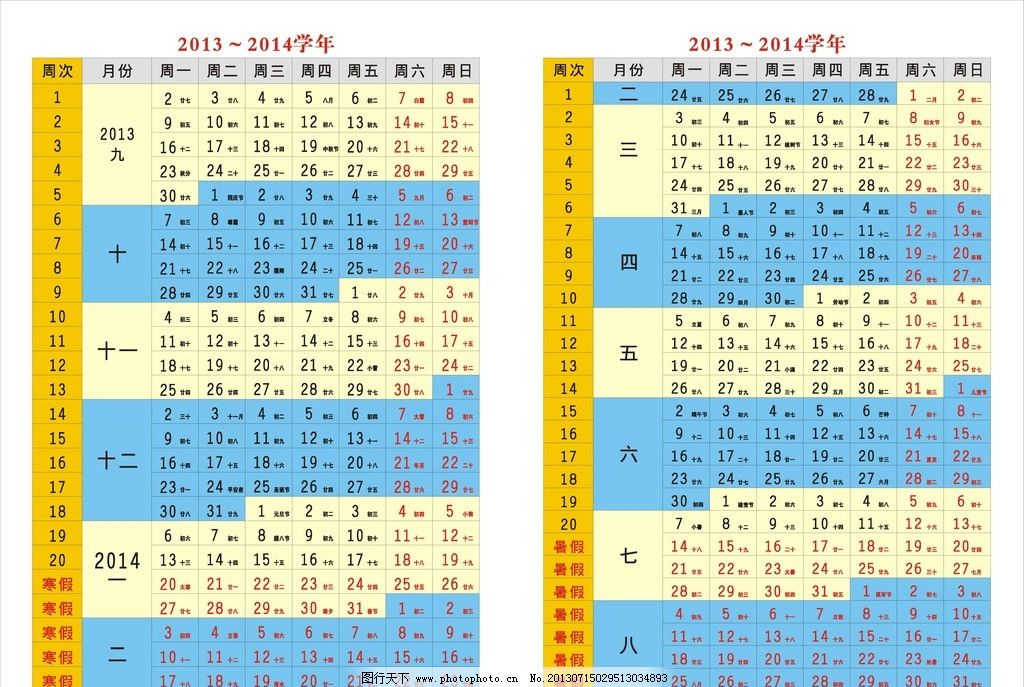 2013学年日历图片,表格 年份 周期 月份 矢量-图