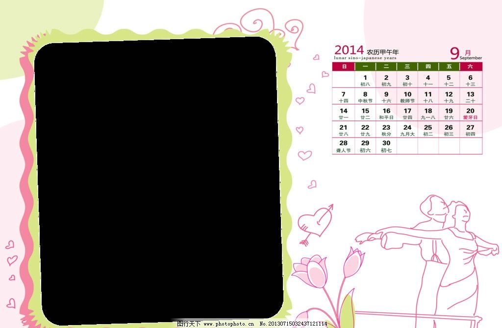 儿童台历 儿童台历素材下载 儿童台历模板下载 儿童台历模板 马年儿童图片