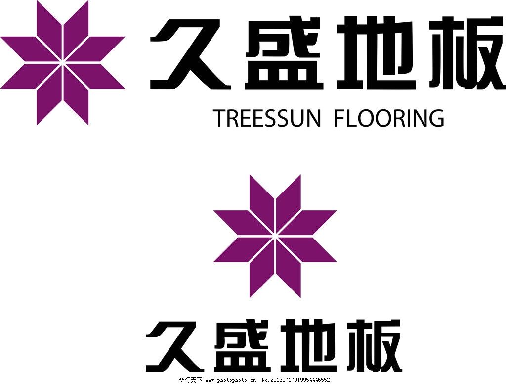 久盛地板LOGO图片