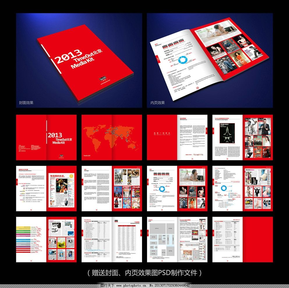 形象畫冊 畫冊 畫冊設計 宣傳冊 形象樣本 產品畫冊 樣本 產品樣本 年報 年度報告 版式設計 版式 設計 排版 內頁 產品 封面 封面設計 企業形象 雜志 期刊 媒體 平面媒體 公司簡介 優勢 企業文化 公司文化 合作伙伴 表格 圖表 分析 市場 渠道 發行 發展歷程 榮譽 合作 營銷網絡 世界 背景 城市 娛樂 時尚 行業 消費 美女 商業 價格 廣告設