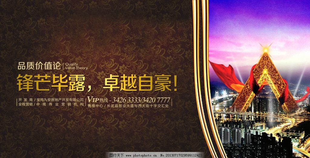 房地产宣传单页设计 欧式 挂旗 房地产挂旗 挂旗效果图 房地产底板 房地产宣传单页 展板模板设计 展板 展板设计 教育 学生 展板底板 模板设计 蓝色展板 中国梦 房地产 房地产大牌 房 房地产广告 广告设计模板 源文件 50DPI PSD