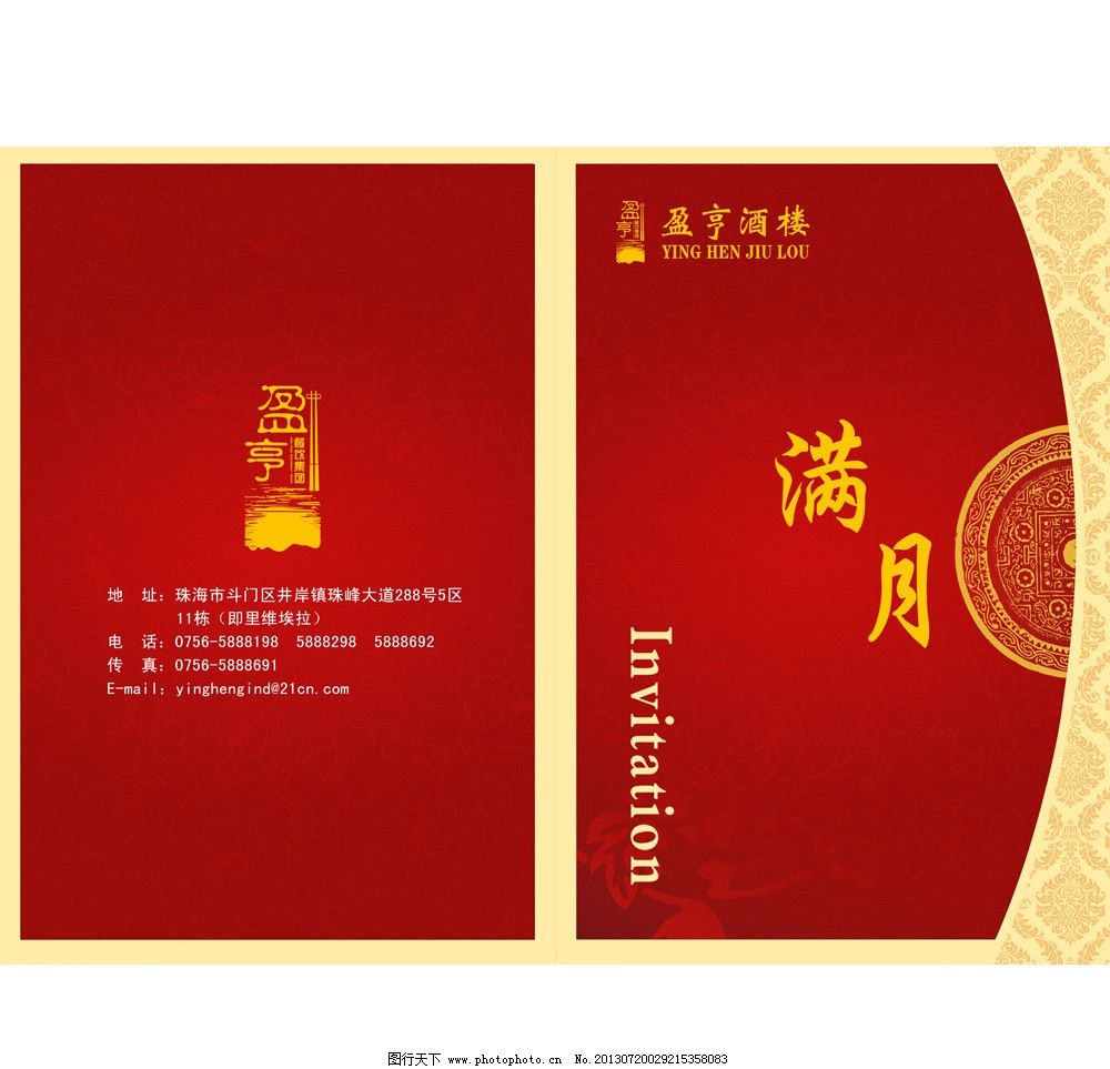 孩子满月贺词 同事孩子满月贺词