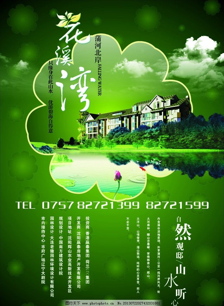 房地产 广告设计 房地产广告素材下载 房地产广告 欧式地产 地产广告 别墅 奢华 尊贵 上流社会 欧式 贵族 豪门 情侣 豪宅 皇室 宫廷 绅士名流 辉煌 写字楼广告 楼盘广告 商业地产 房地产展板 开盘 江景 水岸 湖岸 房地产提案 路旗 刀旗 房地产VI 房地产海报 房地产报广 复古 豪华 管家 眺望 尊崇 花园 庭院 公馆 酒店 楼书 荣耀 成功人士 华丽 高端 商业插画 商务金融 矢量 CDR