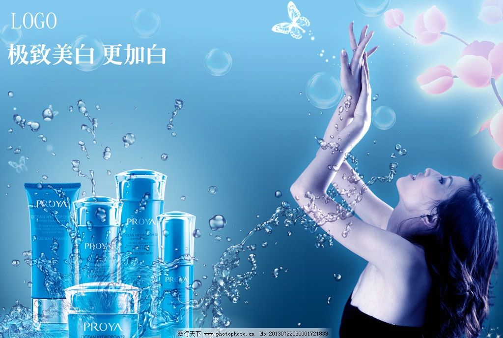 化妆品产品海报设计|化妆品海报,海报设计,画册宣传单广告,设计