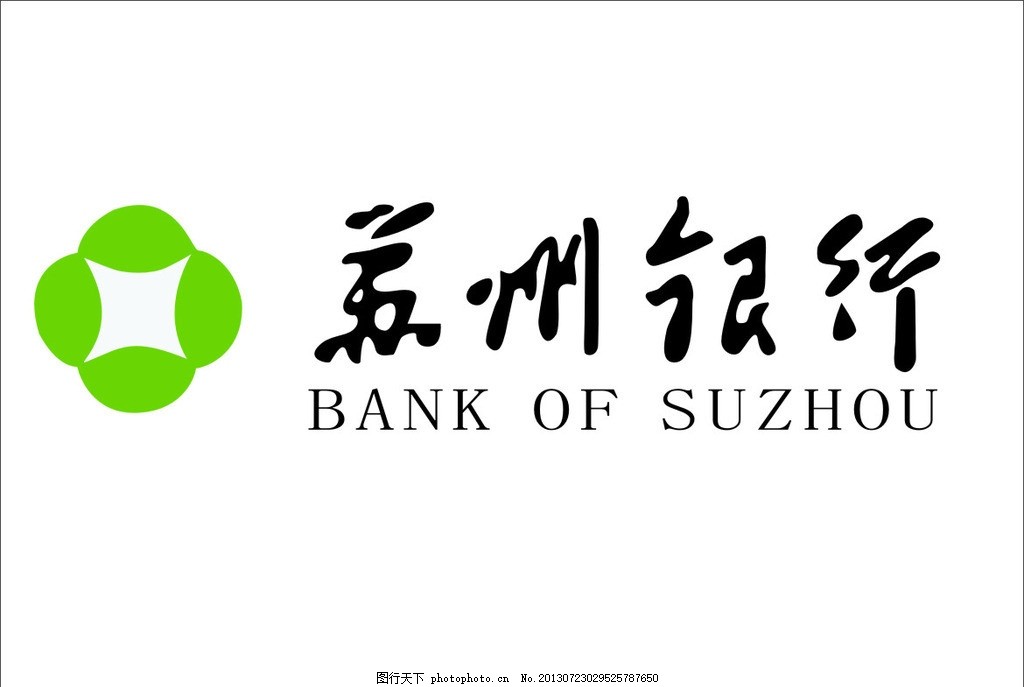 苏州银行标志,文字 绿色标 转曲字母 矢量-图行