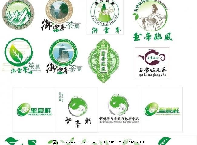CDR 标识标志图标 茶标志设计 茶壶 茶叶 古典花纹图案 企业LOGO标志 矢量山 矢量云 叶子 茶标志设计 矢量山 矢量黄山 矢量皇帝 矢量龙茶壶 茶壶 水墨阴阳太极 矢量云 茶叶 叶子 古典花纹图案 企业logo标志 标识标志图标 矢量 cdr 矢量图 其他矢量图