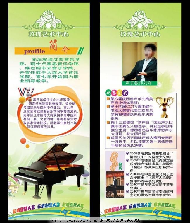 DM宣传单 psd x展架 才艺 唱歌 冲刺 辅导 钢琴 广告设计模板 教师 钢琴招生彩页素材下载 钢琴招生彩页模板下载 钢琴招生彩页 招生 教育 音乐 兴趣班 唱歌 钢琴 教师 简价 x展架 海报 艺术 学生 学校 特长 才艺 辅导 冲刺 名校招生模板下载 暑期 培训 宣传单 课程 dm宣传单 广告设计模板 源文件 90dpi psd 其他海报设计