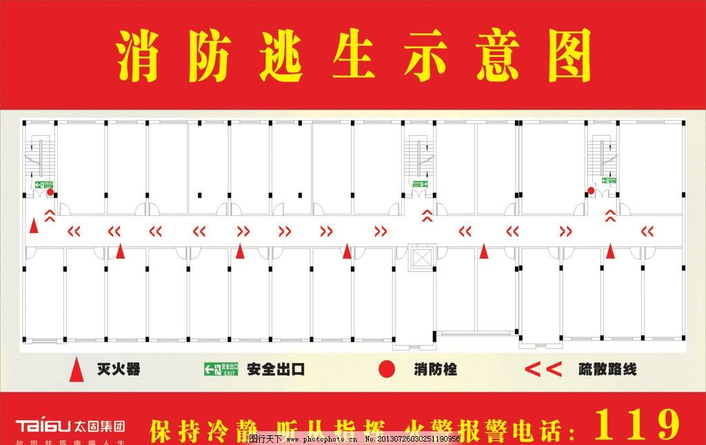 消防安全 消防 示意图 楼层平面图 安全出口 消防逃生 展板模板 广告