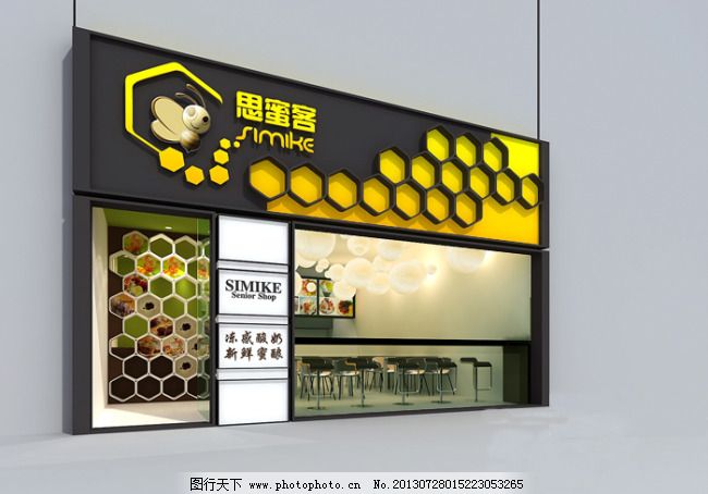 酸奶店蜂蜜店门面装修设计源文件,广告设计 门
