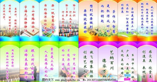 教室绘画图片,标语广告设计钢琴图书室小提烟台小学莱山图片