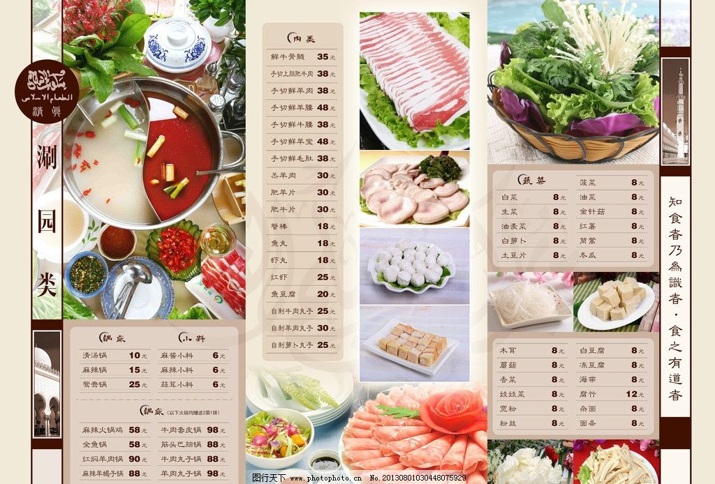 鲜羔楼三味海鲜涮羊肉墨鱼火锅涮品小孩子可不可以吃菜谱炖鸡图片
