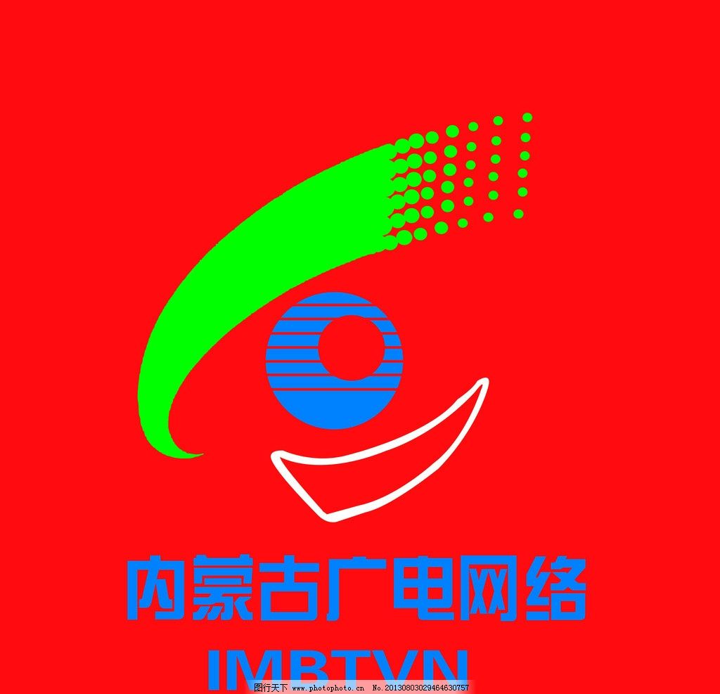内蒙古广电网络图片,内蒙古广电网络标志 标志