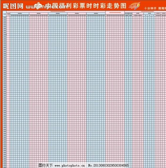 福彩时时彩图片,中国福利彩票 投注 表格 广告设