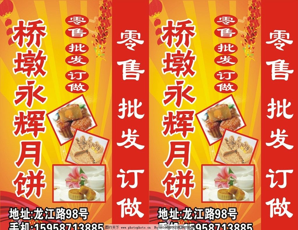 月饼广告设计图片,红色 落地灯箱 喜庆 矢量-图