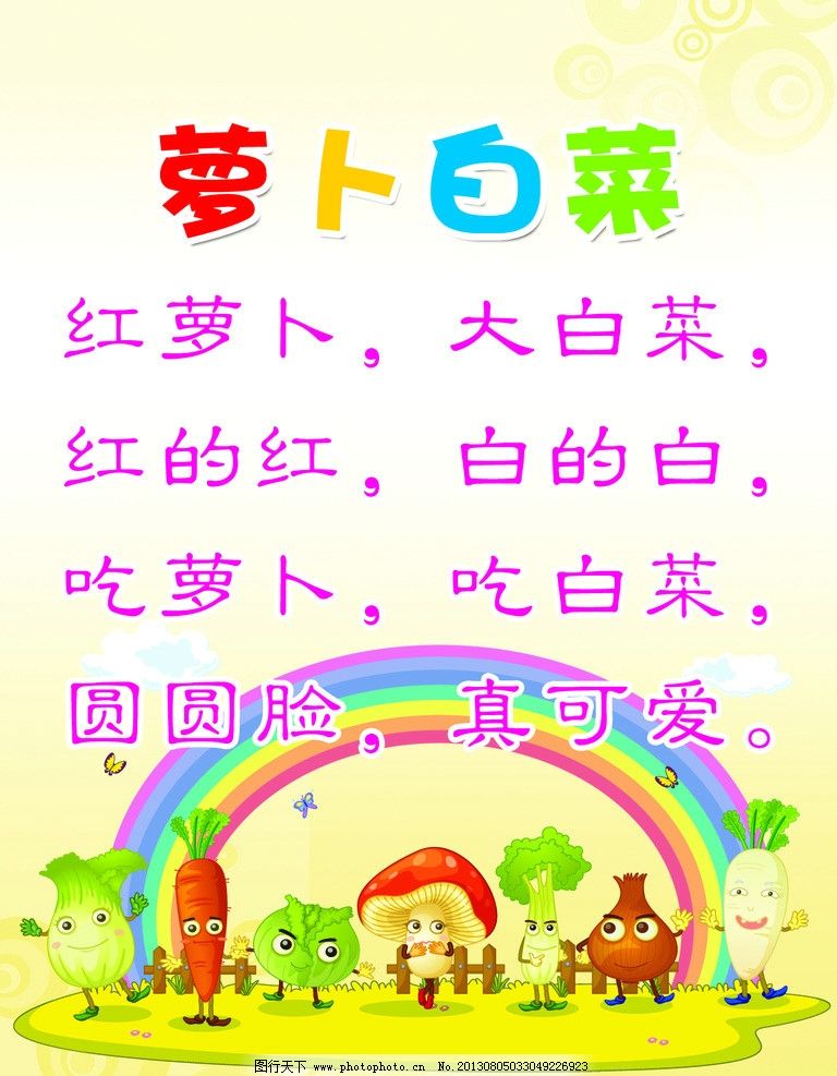 香港儿歌小太阳五线谱