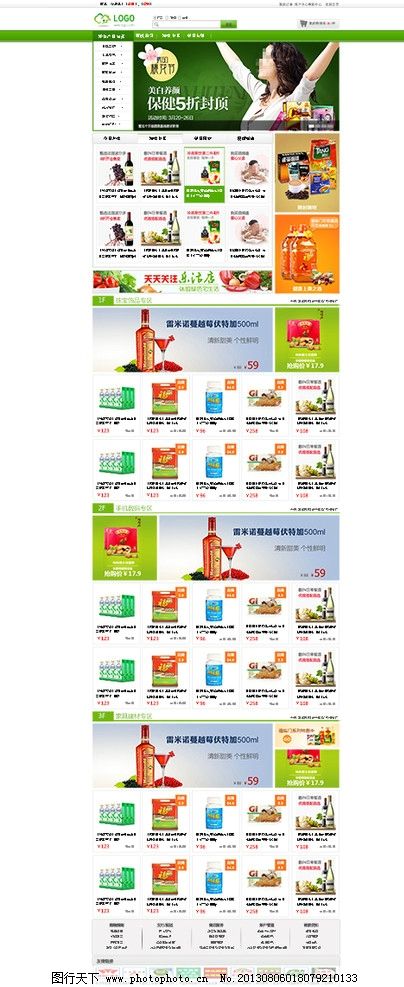 免费制作商铺网站 图行天下