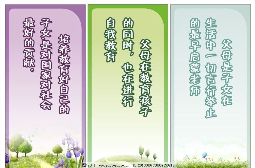 家庭教育 名言-家庭教育名言图片