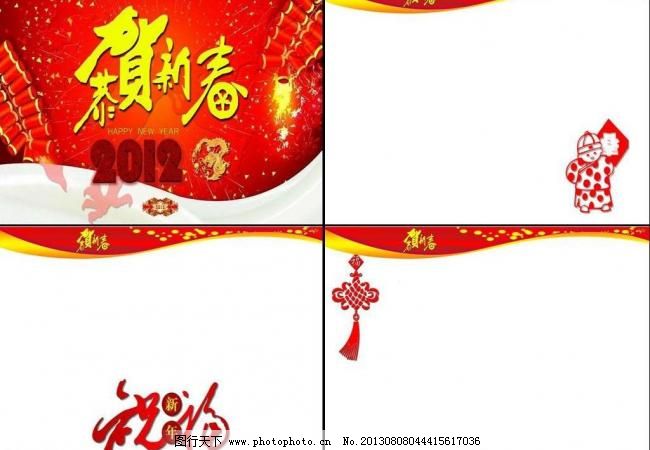 ppt ppt图表模板 ppt文件 春节 春节ppt模板 动画 恭贺新春 源文件 春节祝福ppt素材下载 春节祝福ppt模板下载 春节祝福ppt 春节ppt模板 春节 恭贺新春 春节ppt制作 动画 ppt ppt文件 ppt图表模板 源文件 其他ppt模板