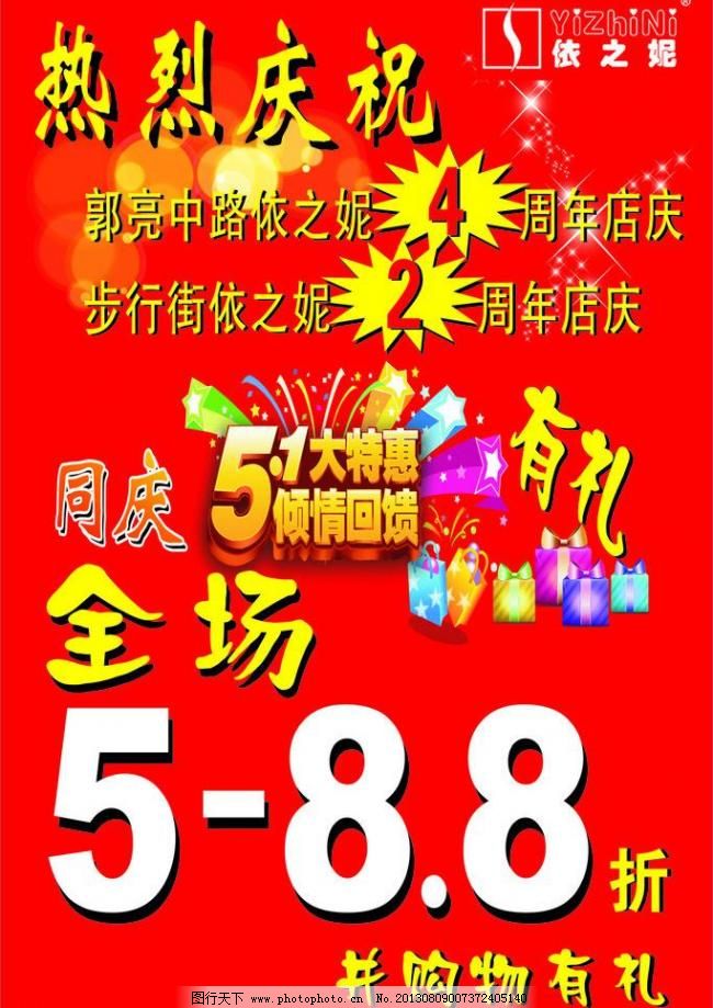 依之妮海报图片,节日素材 劳动节 礼物 其他 甩