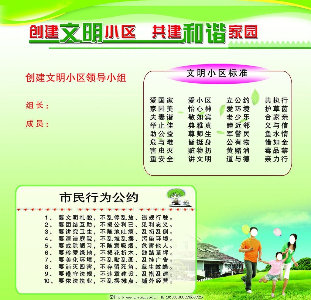 地方文明网站建设措施 图行天下