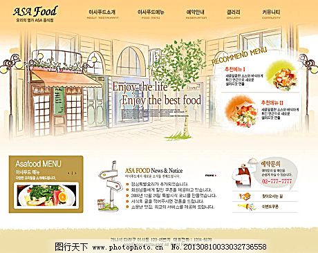 psd韩国宾馆美食类网站,分层 模板 网页设计-图