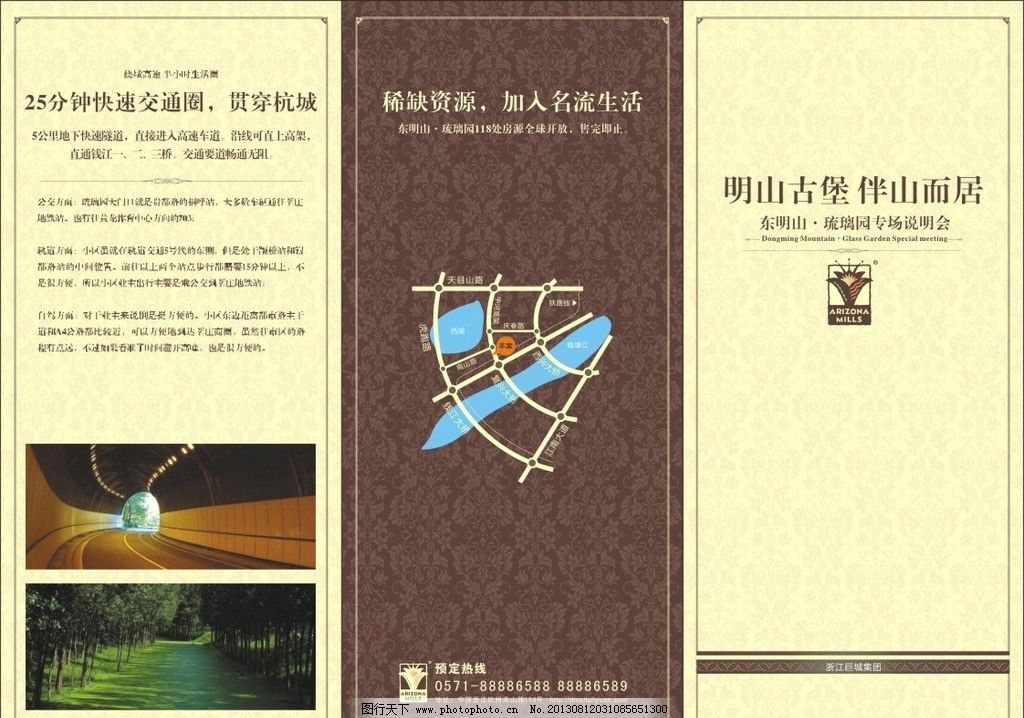 地产三折页 线路 景区图片 欧式花纹底 等以欧式风格的三折页 其他