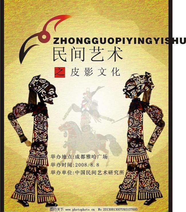 文化节日海报图片,文化节日海报图片免费下载