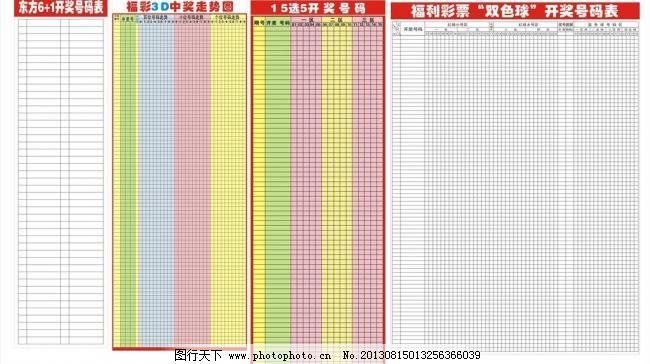 六合彩官网 - 实时开奖、精准预测、专业分析中彩网-中国彩票行业网络信息发布媒体