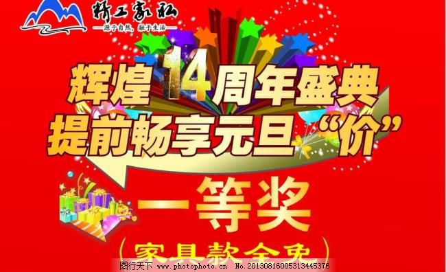 奖牌kt版图片,广告设计 星星 一等奖 展板模板 家