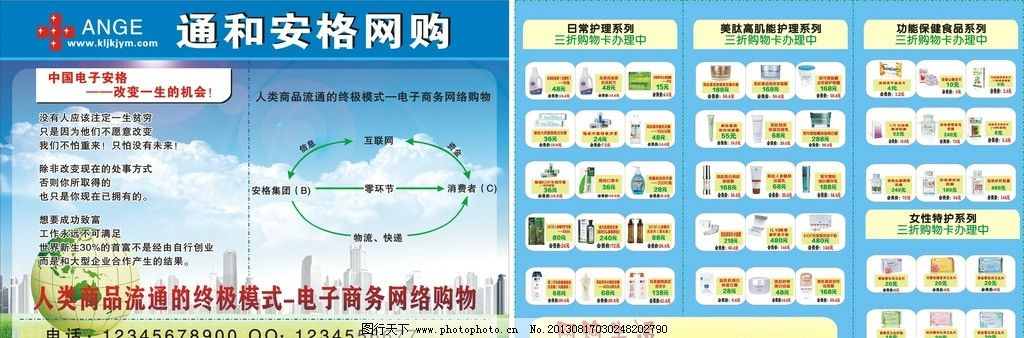 购物网站宣传推广方案 图行天下