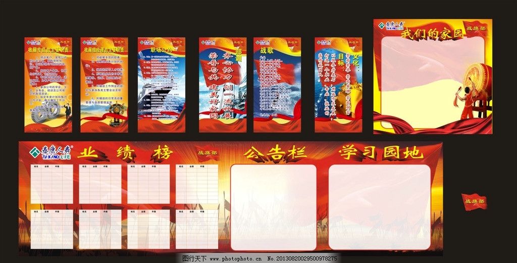 泰康人寿职场布置图片