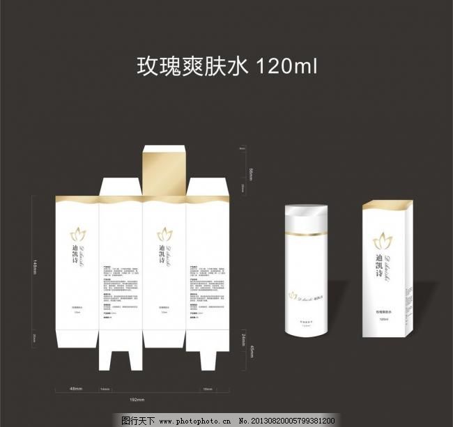 CDR 包装图 菜单菜谱 广告设计 化妆品包装 化妆品包装矢量素材 美容院 外包装盒 源文件 化妆品包装矢量素材 化妆品包装模板下载 化妆品包装 包装图 分解图 源文件 玫瑰爽肤水 防晒bb霜 毛孔收细 美白精华 牛奶去角质 海洋离子保湿着哩 美容院 美白养生会馆 外包装盒 菜单菜谱 广告设计 矢量 cdr 矢量图 日常生活