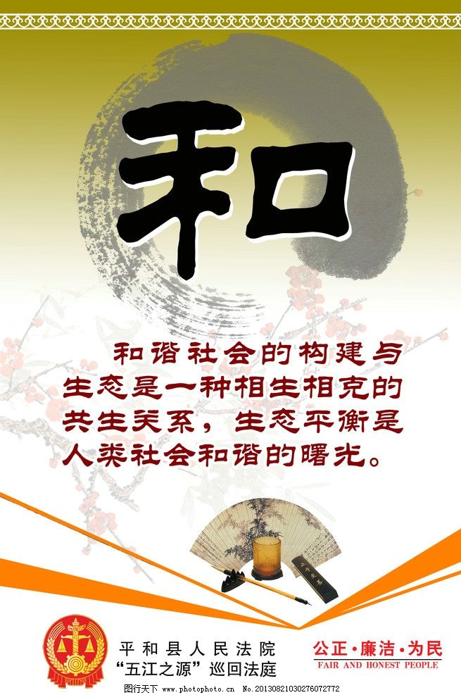 法院调解室图图片