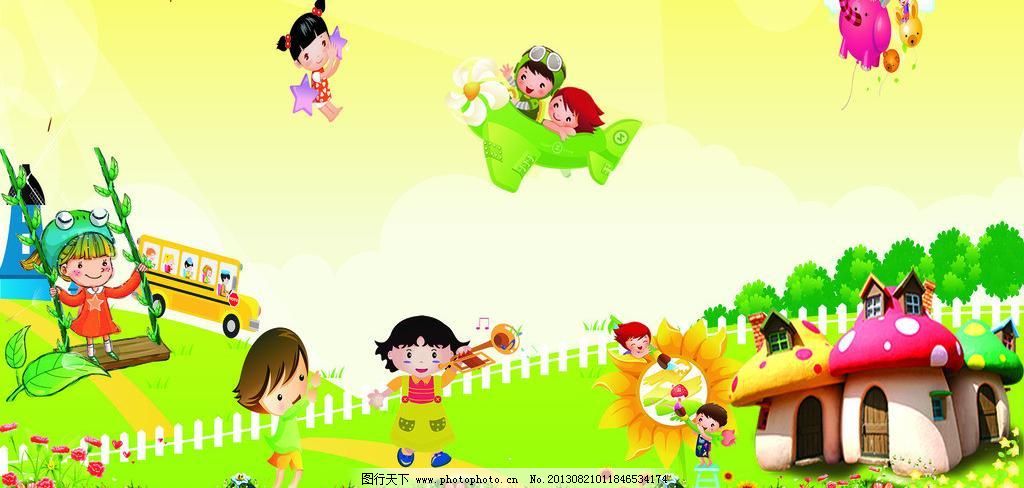 30dpi psd 广告设计模板 海报设计 卡通孩子 蘑菇 树 幼儿园 幼儿园海报 幼儿园墙纸 幼儿园海报素材下载 幼儿园海报模板下载 幼儿园海报 幼儿园 幼儿园展板 幼儿园画报 幼儿园墙纸 卡通孩子 蘑菇 树 海报设计 广告设计模板 源文件 30dpi psd 家居装饰素材 壁纸|墙画壁纸