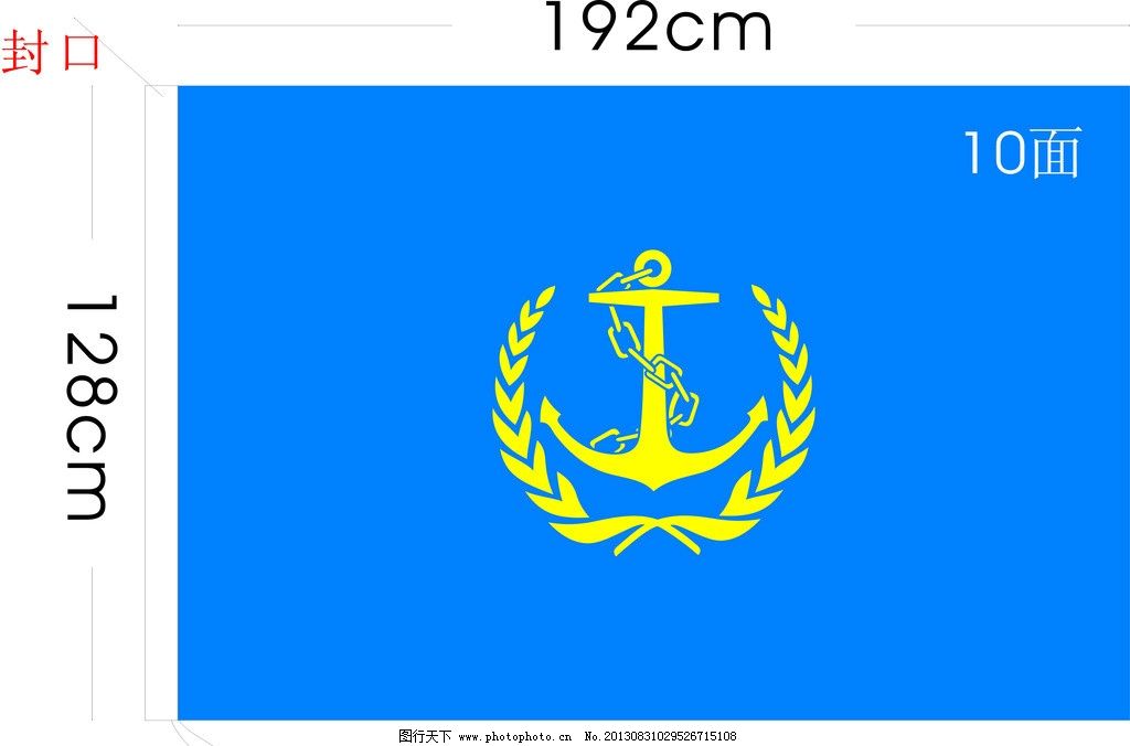 海事旗图片,海事标志 公司旗 旗帜 矢量-图行天