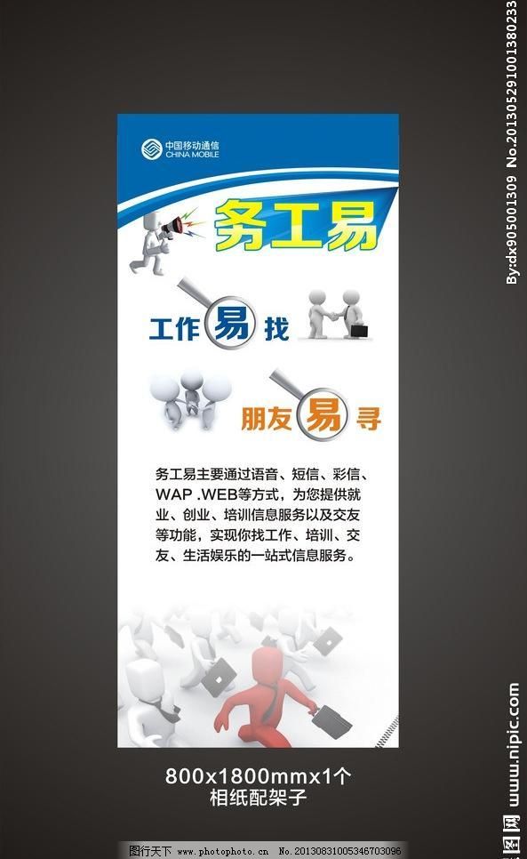 数据部务工易展架图片_广告设计_矢量图_图行