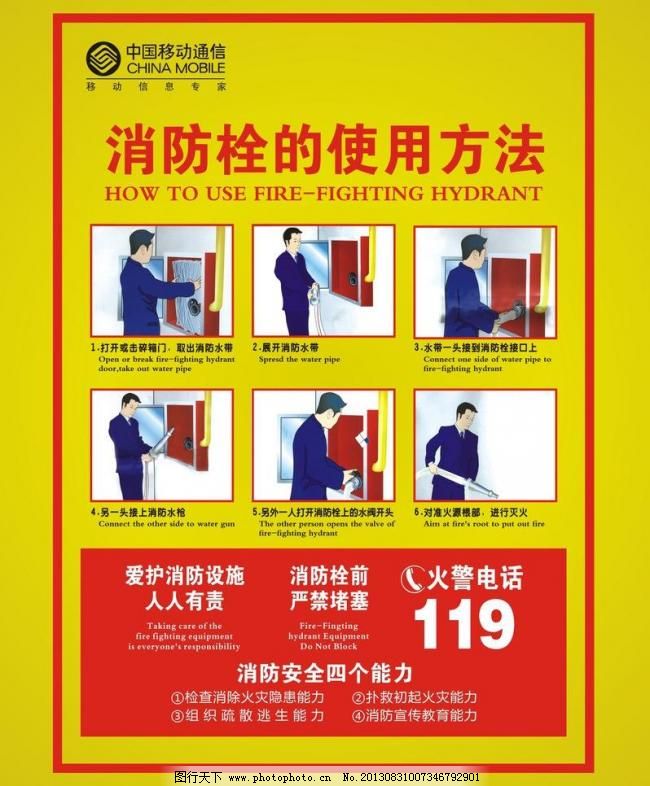 一级消防工程师考试之干粉灭火系统的设置要求